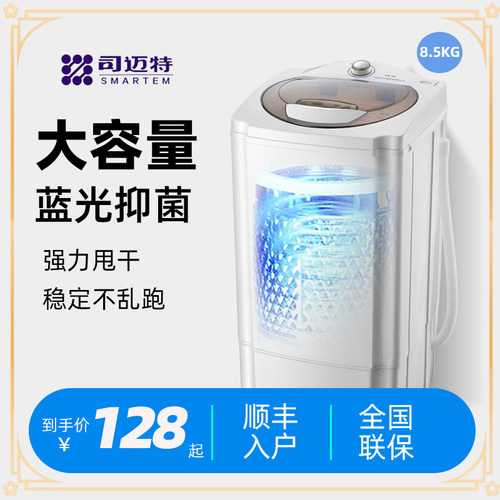 甩鞋很ok丨不锈钢家用丨脱水稳定