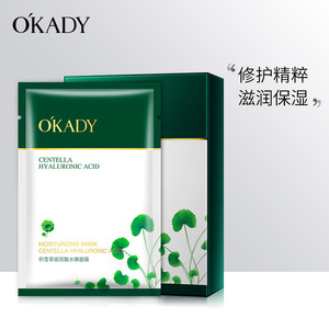 30片欧佩积雪草玻尿酸水嫩面膜补水保湿滋养嫩肤清爽正牌提亮肤色