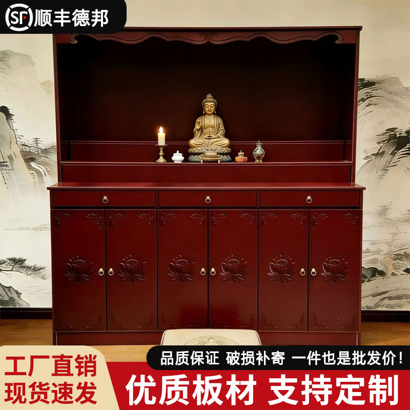 佛龛柜供桌神台柜家用财神爷香案贡台新中式立柜子神龛菩萨供奉台