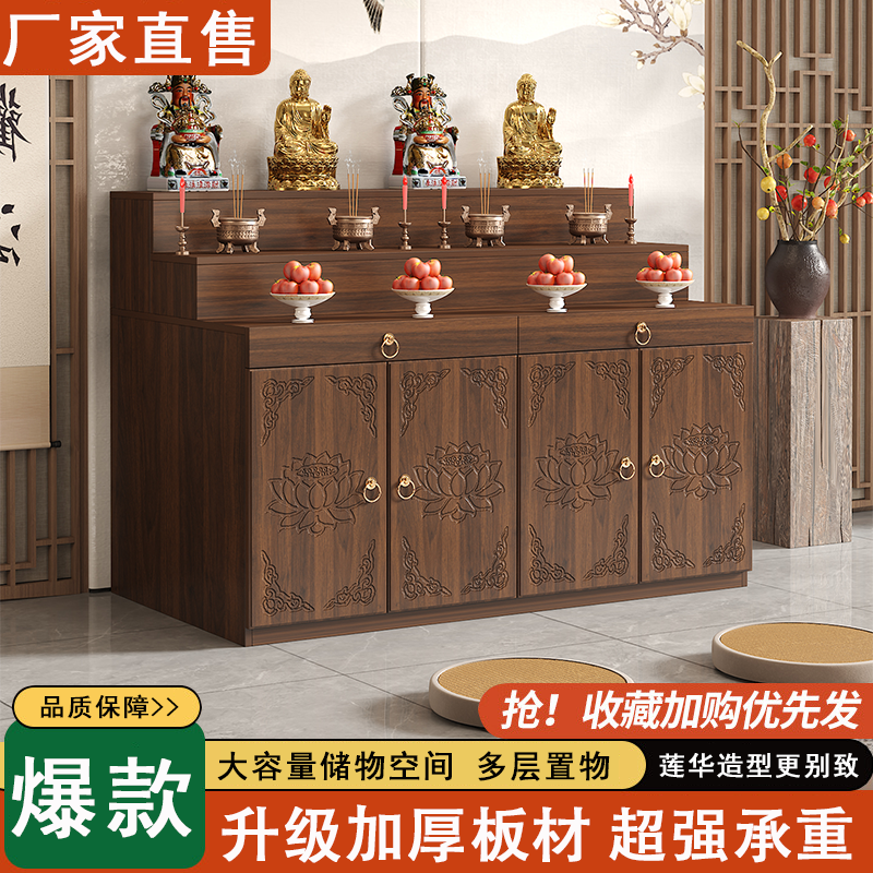 供桌佛龛供奉台香火观音菩萨财神爷中式定制家用香案佛像柜子神台