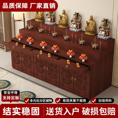 供桌佛龛供奉台香火家用神台