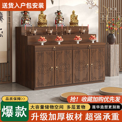 供桌佛龛供奉台香火观音