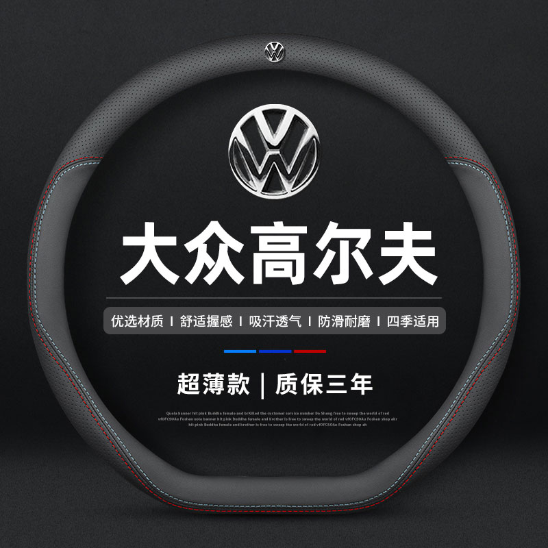 福斯Golf8 pro 7 6代gti嘉旅rline真皮方向盘套四季免手缝超薄