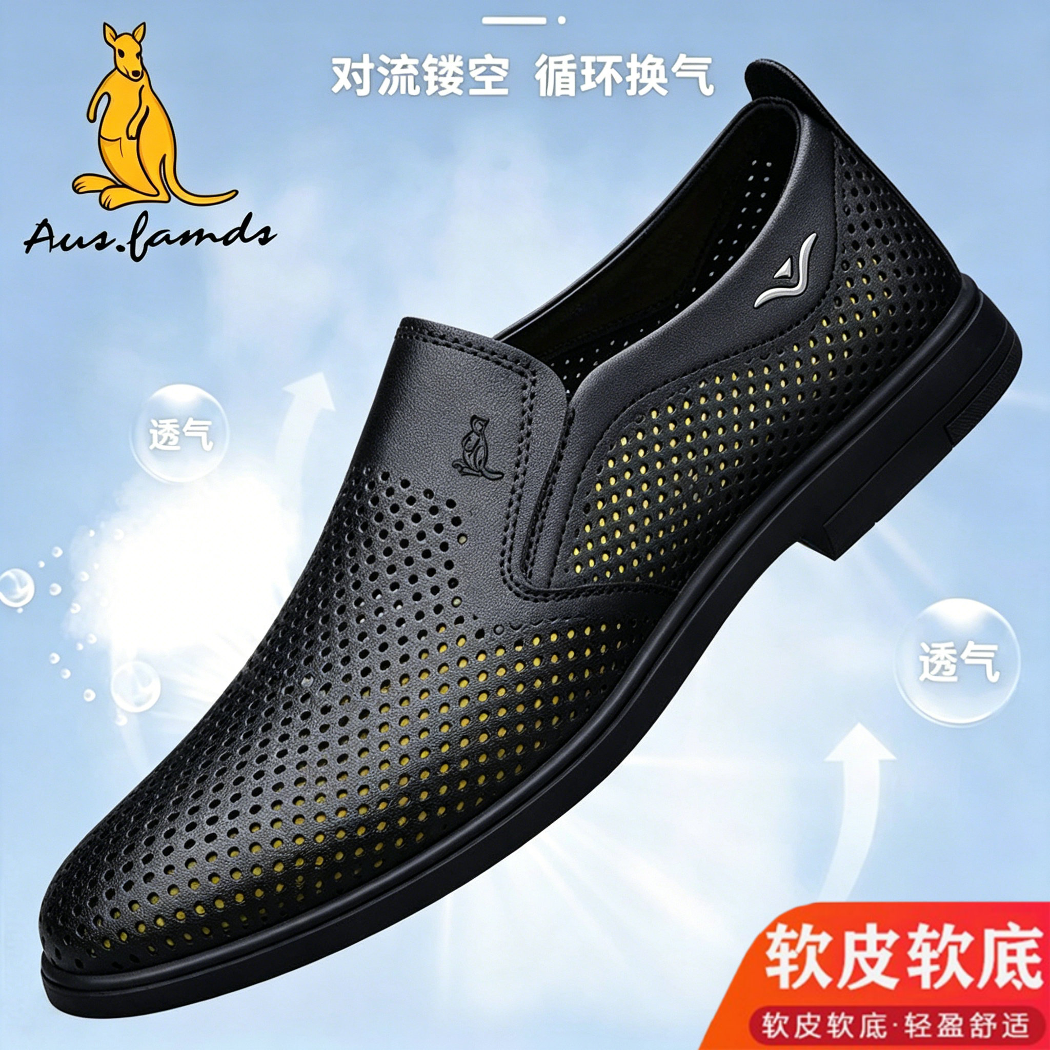 澳洲名袋鼠男士夏季皮鞋薄款一脚蹬真皮商务通勤鞋透气镂空休闲鞋