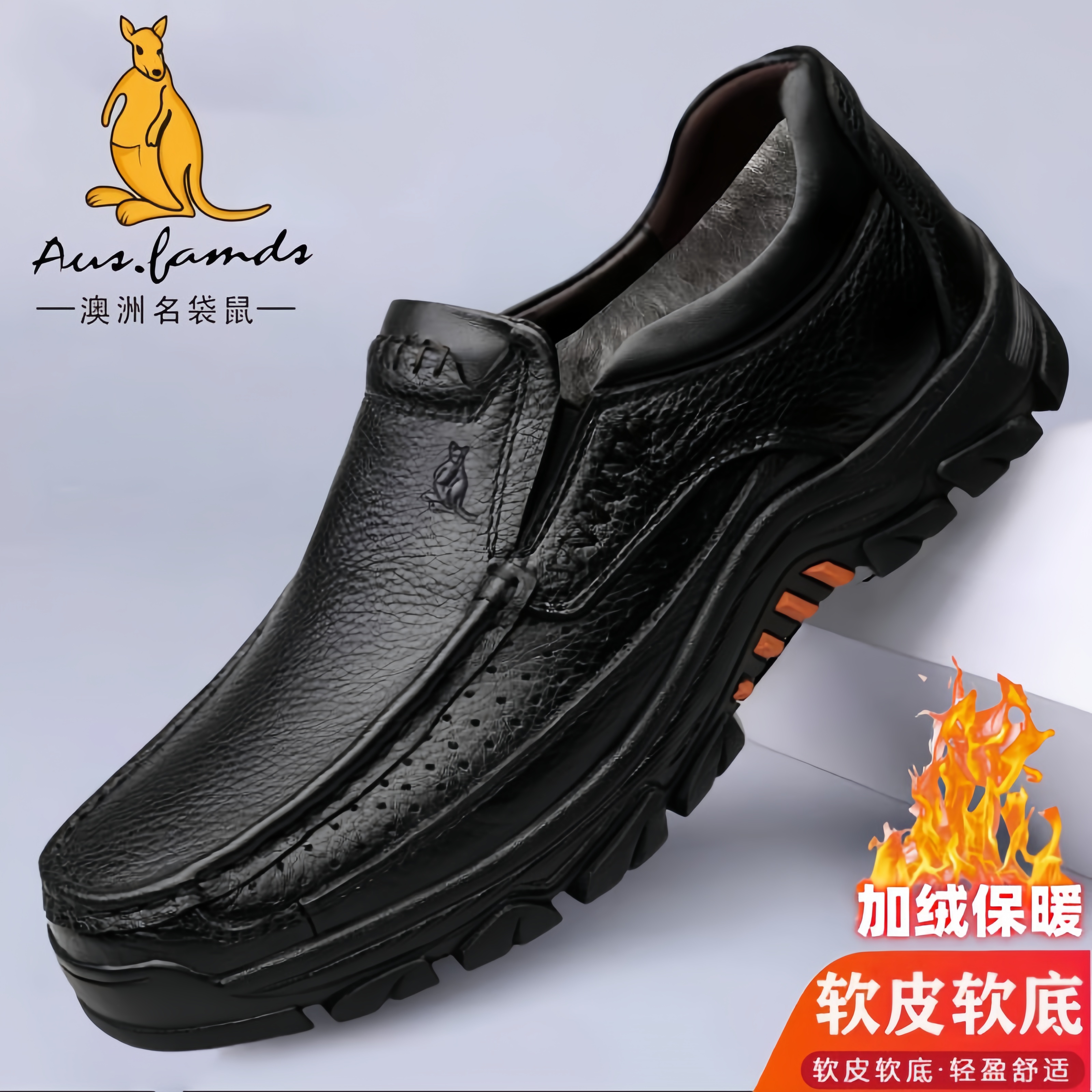 大码加绒保暖耐磨防滑爸爸鞋