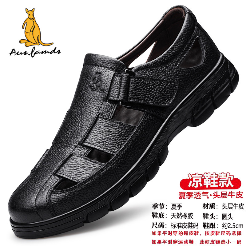澳洲名袋鼠凉拖夏季真皮透气镂空洞洞鞋厚底沙滩休闲皮凉鞋男士