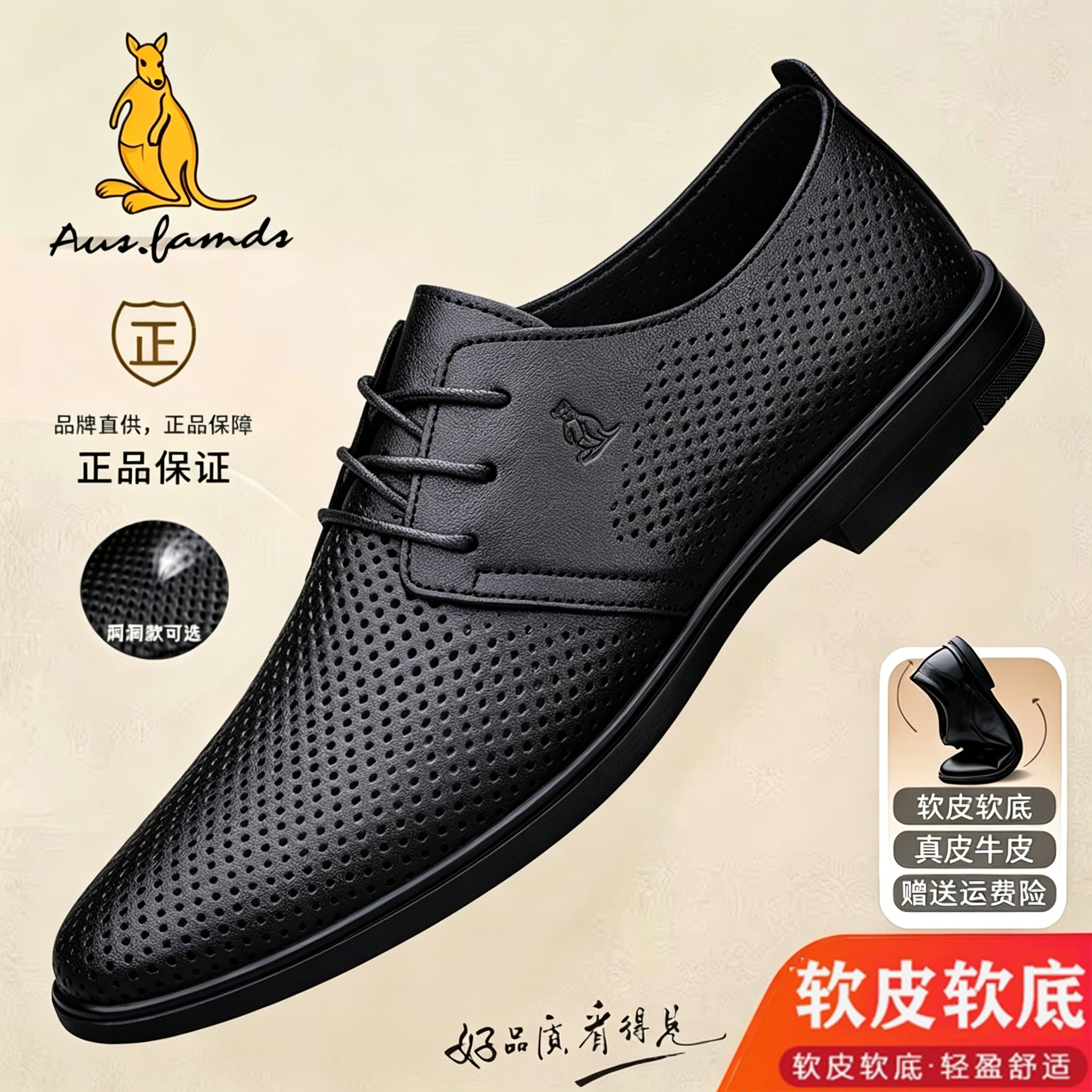 澳洲名袋鼠男士鞋子夏薄款真皮透气休闲皮鞋男系带百搭商务德比鞋