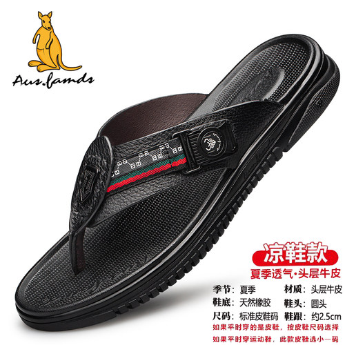 AUSFAMDS/澳洲名袋鼠沙滩皮凉拖