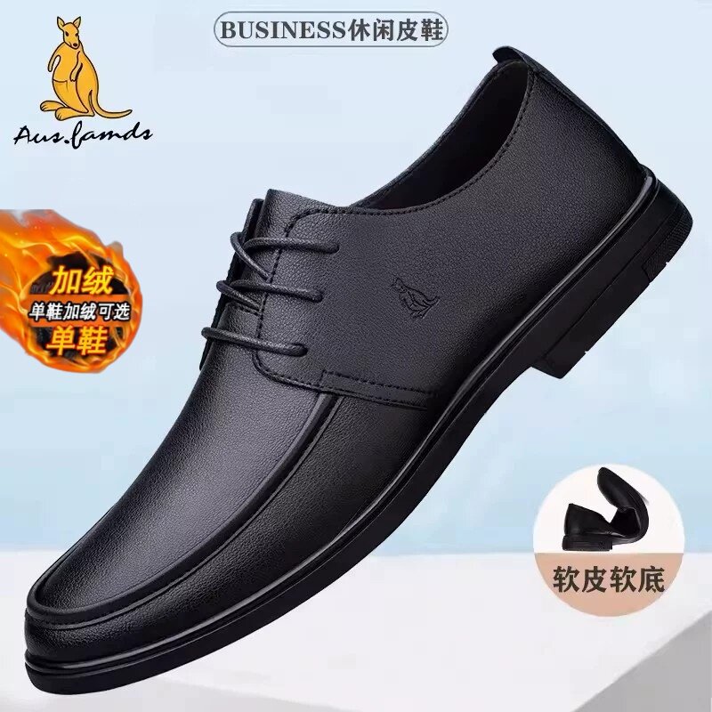 透气软底休闲男士皮鞋
