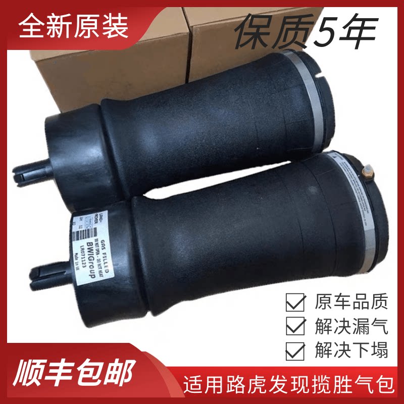适用于路虎揽胜行政版运动版 发减震