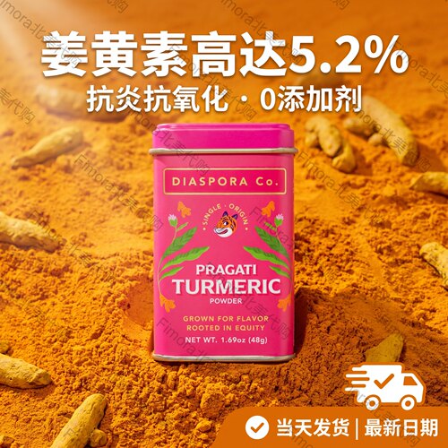 纯天然有机姜黄粉美国进口冲饮