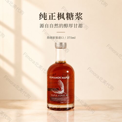 有机枫糖浆浓缩烘焙调味