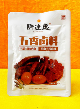 许建忠五香卤料袋装盱眙40g