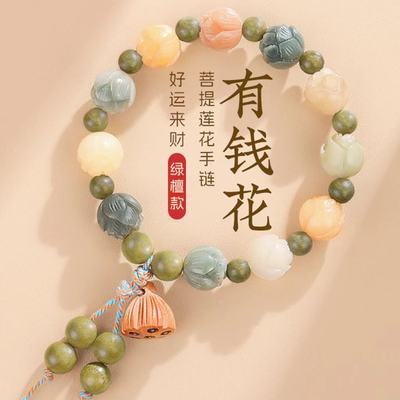 峨眉山女菩提禅意好运有钱花手串