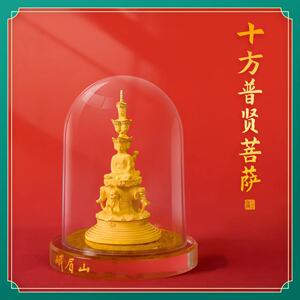 峨眉山摆件普贤菩萨龙年本命供奉