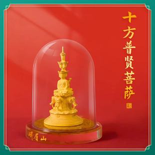 峨眉山十方普贤菩萨摆件龙年本命年好运本命佛装饰品平安供奉用品
