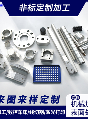 加工机械铝合金零件非标定做铝板铝件 CNC五金数控铣床加工不锈钢