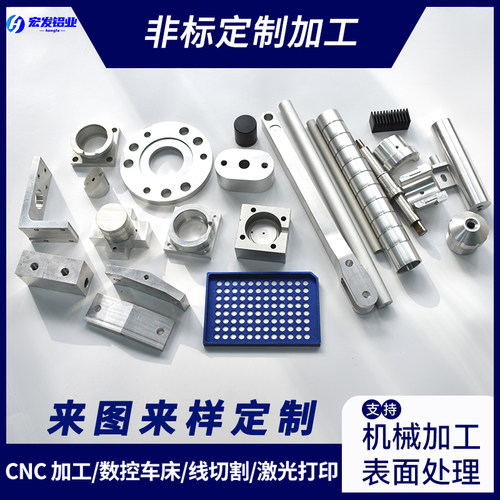 加工机械铝合金零件非标定做铝板铝件 CNC五金数控铣床加工不锈钢