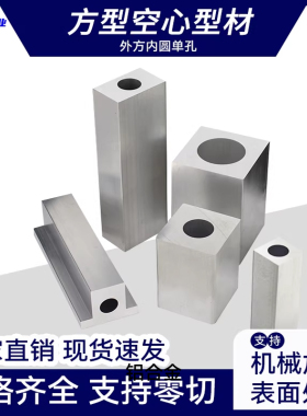 单孔方管铝合金空心50x50厚重型外方内圆铝型材方形铝条铝块铝管