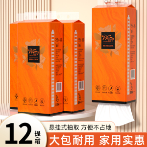 2000张12大提悬挂式纸巾家用整箱批厨房纸巾擦手纸餐巾纸卫生纸抽