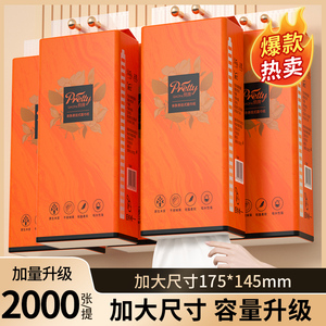 2000张大提悬挂式抽纸整箱家用实惠装卫生纸擦手纸餐巾纸抽面巾纸