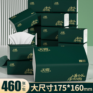 40大包纸巾抽纸整箱批家用实惠装卫生纸婴儿面巾纸擦手纸抽餐巾纸