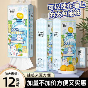 12提1000系抽纸悬挂式纸巾整箱家用实惠装卫生纸擦手纸婴儿面巾纸