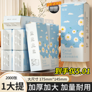 2000张悬挂抽纸纸巾卫生纸擦手纸实惠装婴儿面巾纸擦手纸巾8大提