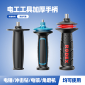 角磨机手把磨光机抛光机手磨机辅助手柄手电钻飞机钻侧手柄配件