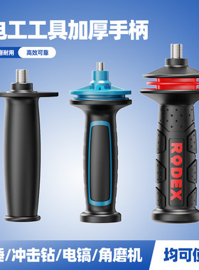 角磨机手把磨光机抛光机辅助手柄