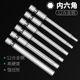 内六角批头气动电动螺丝刀套装 六角扳手改锥起子头工业风批加长S2