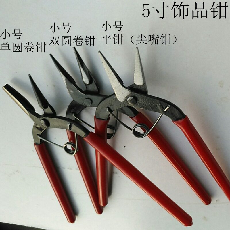 弯针钳斜口钳打孔钳子 diy手工手作制作工具 发簪珠宝首饰尖嘴钳