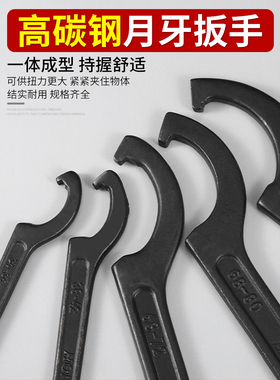 月牙扳手勾形扳手ER半圆螺母扳手水表盖钩 减震器扳手油缸C型扳手