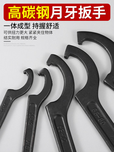 月牙扳手勾形扳手ER半圆螺母扳手水表盖钩 减震器扳手油缸C型扳手
