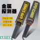 金属探测仪手持式 手机探测器高精度小型考场安检仪棒红外检测仪器