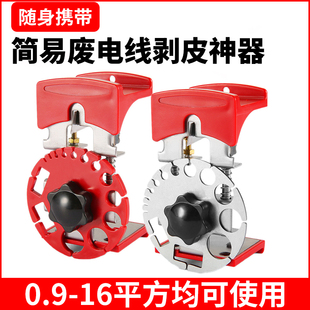 手动剥线机废旧铜电线电缆手拉剥线器家用去皮扒皮专用剥线皮神器