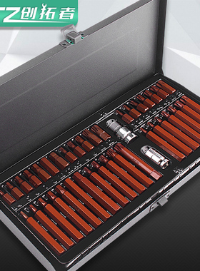 内六角套筒批头12角梅花旋具批头t30t40t45m1012花型汽修工具套装