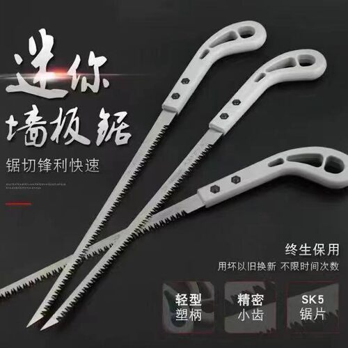 园艺小锯伐木修剪树枝木头鸡尾锯