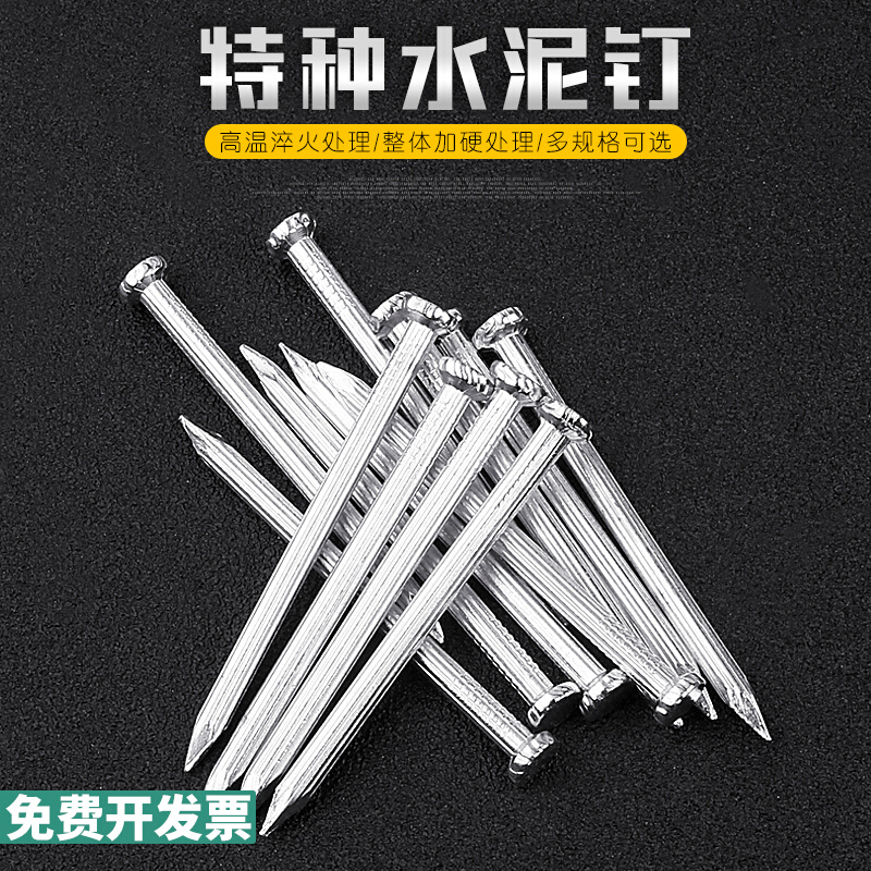 包邮水泥钉小钢钉木工钉2.5寸