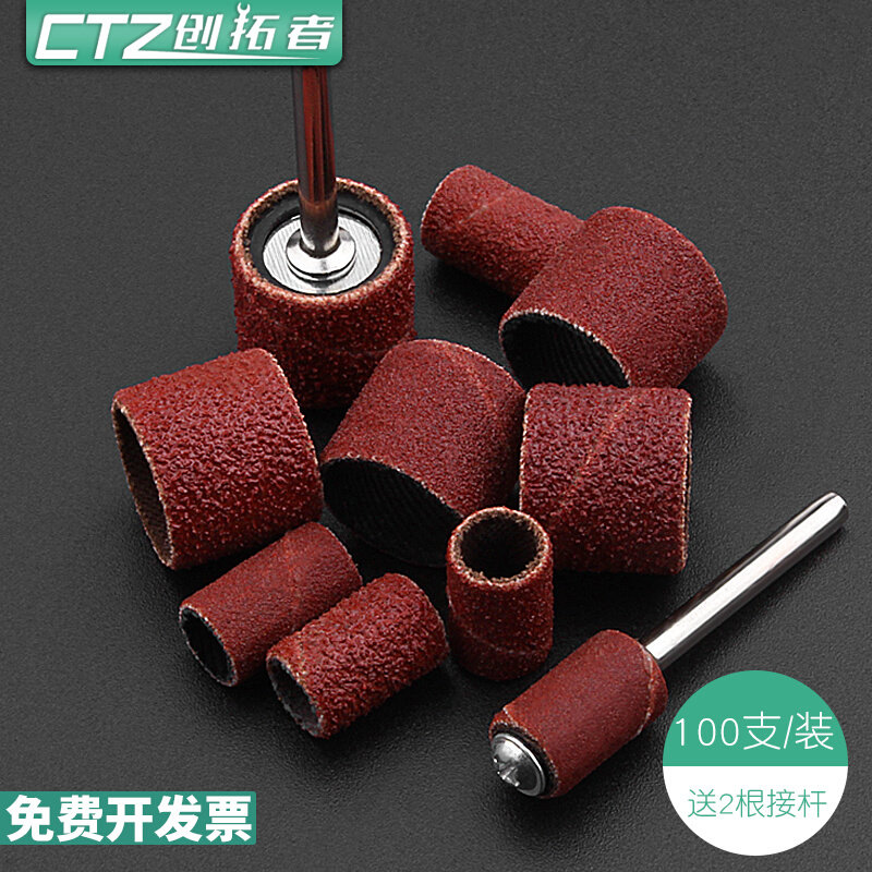 包邮砂布圈砂纸圈抛光打磨头木头木雕去皮橄榄核雕金刚菩提子抛光