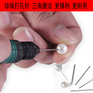 手串工具钻头专用文玩木头木工打孔机珍珠打孔针三角钨钢钻孔神器