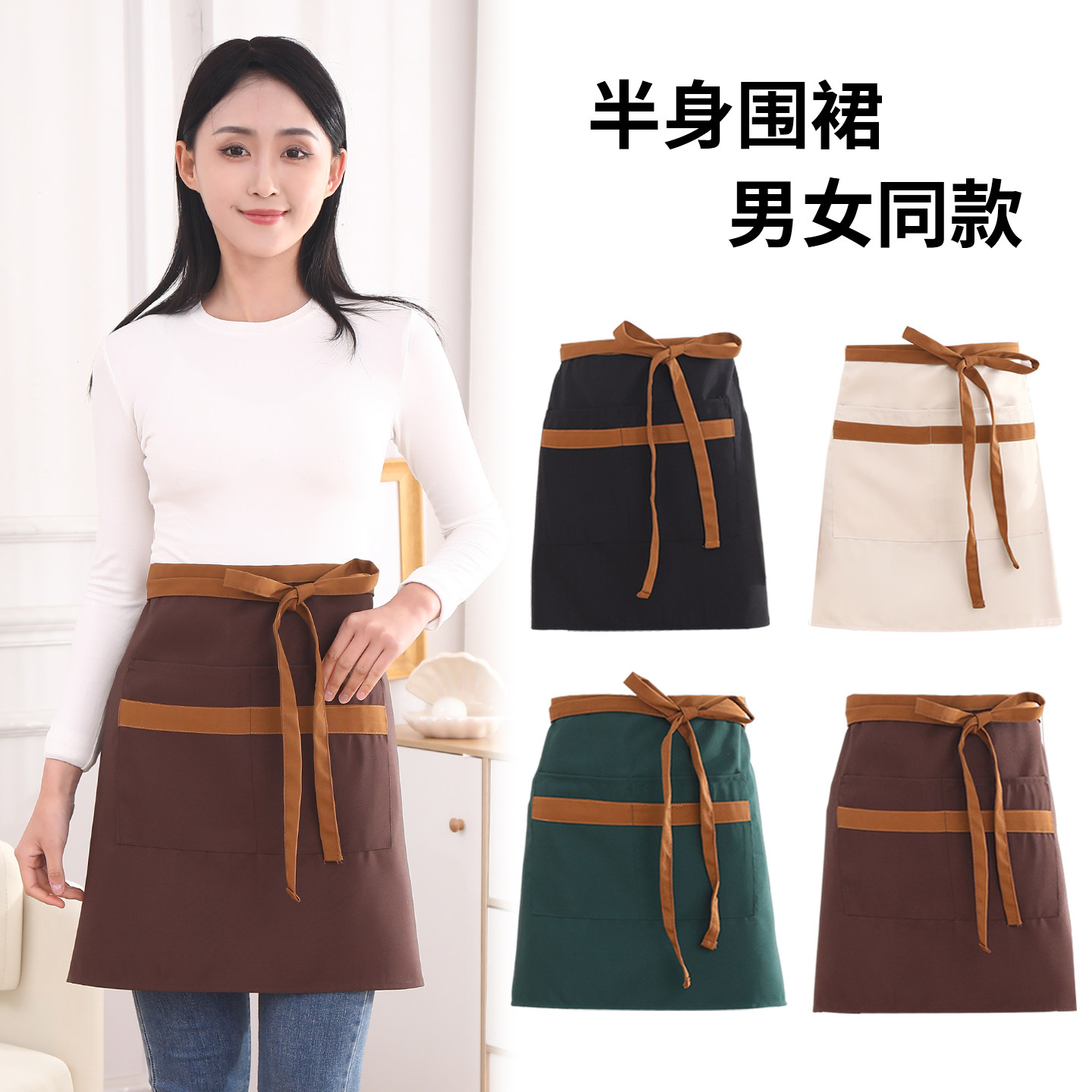 简约防水帆布半身围裙厨房餐饮专用餐厅服务员厨师围腰半截工作服