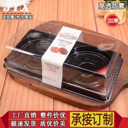 网红新款两个装甜甜圈包装盒老婆饼盒子烘焙包装一次透明性打包盒