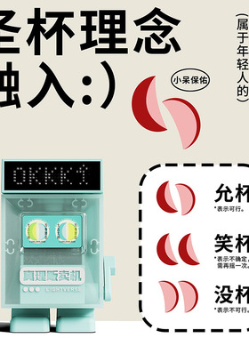 【小呆真理贩卖机】屏显小夜灯趣味办公室桌面摆件氛围灯创意礼物