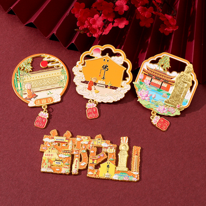 普陀山文创流沙金属冰箱贴舟山票根旅游景区创意纪念品生日小礼物