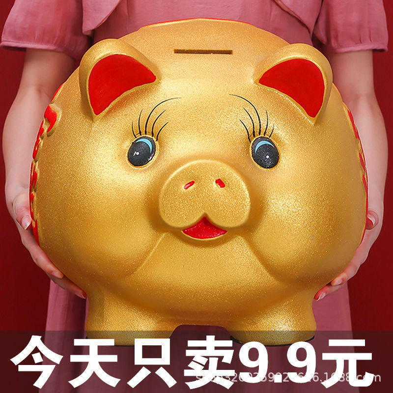 陶瓷金猪存钱罐只进不出储蓄罐储钱罐超大号硬币纸币儿童礼物礼品