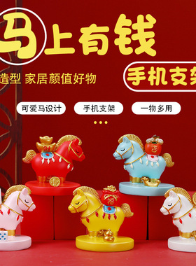 马年吉祥物树脂手机支架摆件国潮马年家居吉祥物摆件本命年小礼品