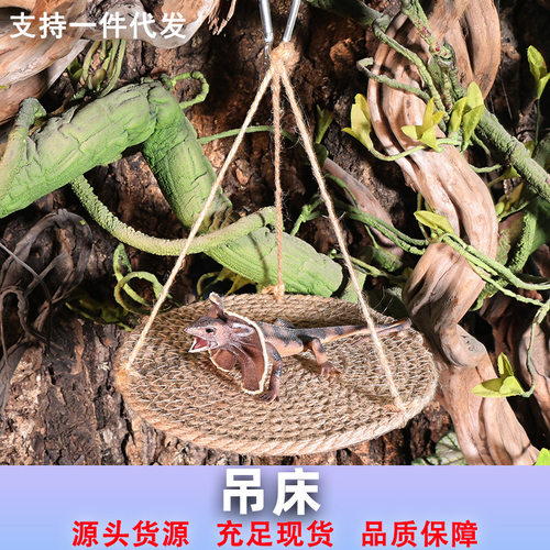 爬宠箱装饰蜥蜴守宫睡床吊床蛇 变色龙两栖动物宠物玩具用品秋千