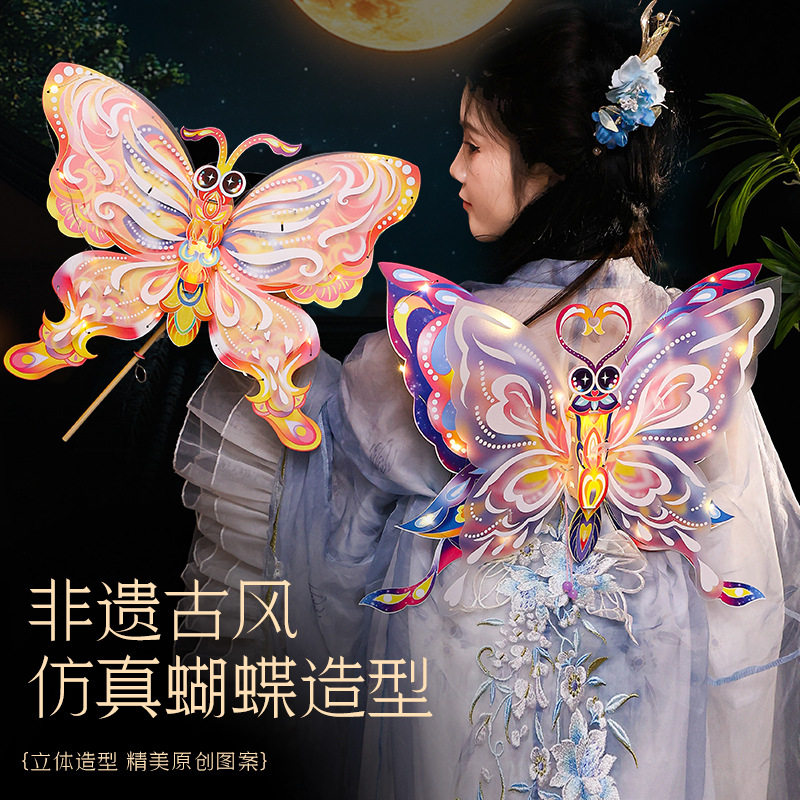 中秋新款蝴蝶花灯儿童手工diy材料包发光蝴蝶可背可提可扇动翅膀