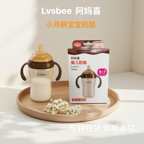Lvsbee奶瓶PPSU防胀气仿母乳奶瓶